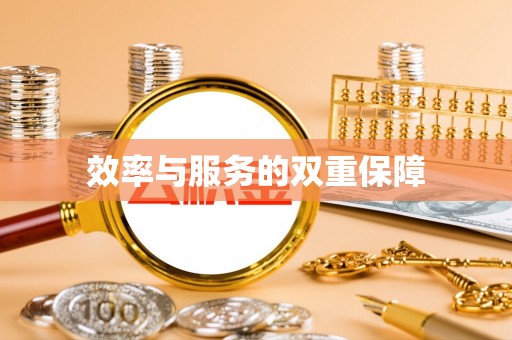 昌乐效率与服务的双重保障