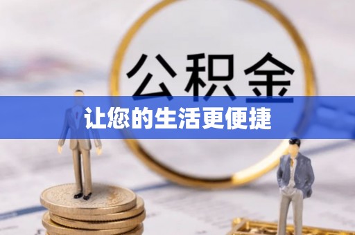 昌乐让您的生活更便捷